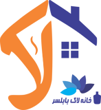 خانه لاک بابلسر